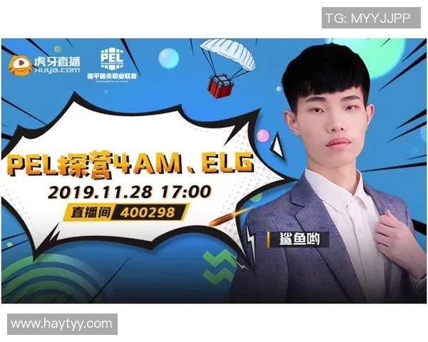 聚焦和平精英WE战队比赛经验分享与战术解析探讨 聚焦和平精英WE战队比赛经验分享与战术解析探讨