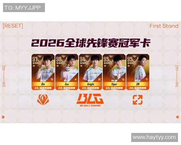 2026电竞新闻全球总决赛特别报道BLG如何实现战略转型与团队重塑之路